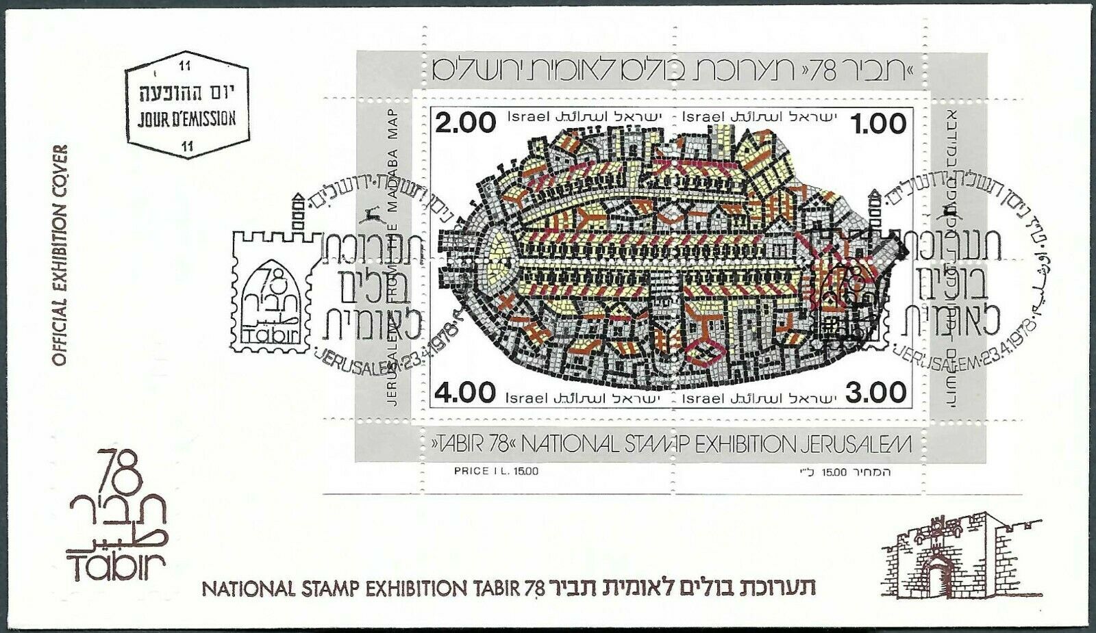 ISRAEL FDC - TABIR 78 NATL STAMP EXHIBITION SOUVENIR SHEET - EMBOSSED CACHET!