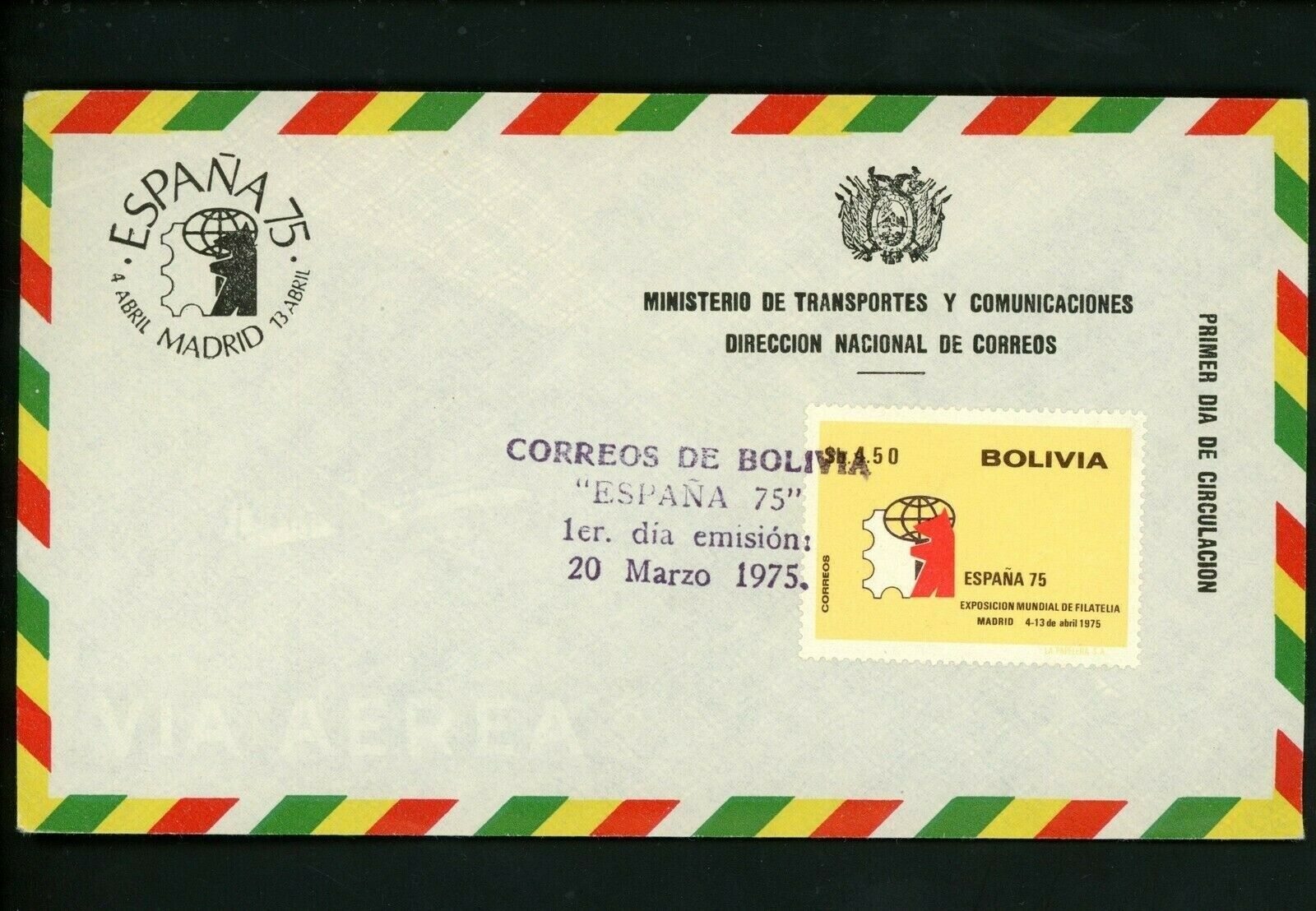 Postal History Bolivia FDC #564 Stamp philatelic exhibition 1975